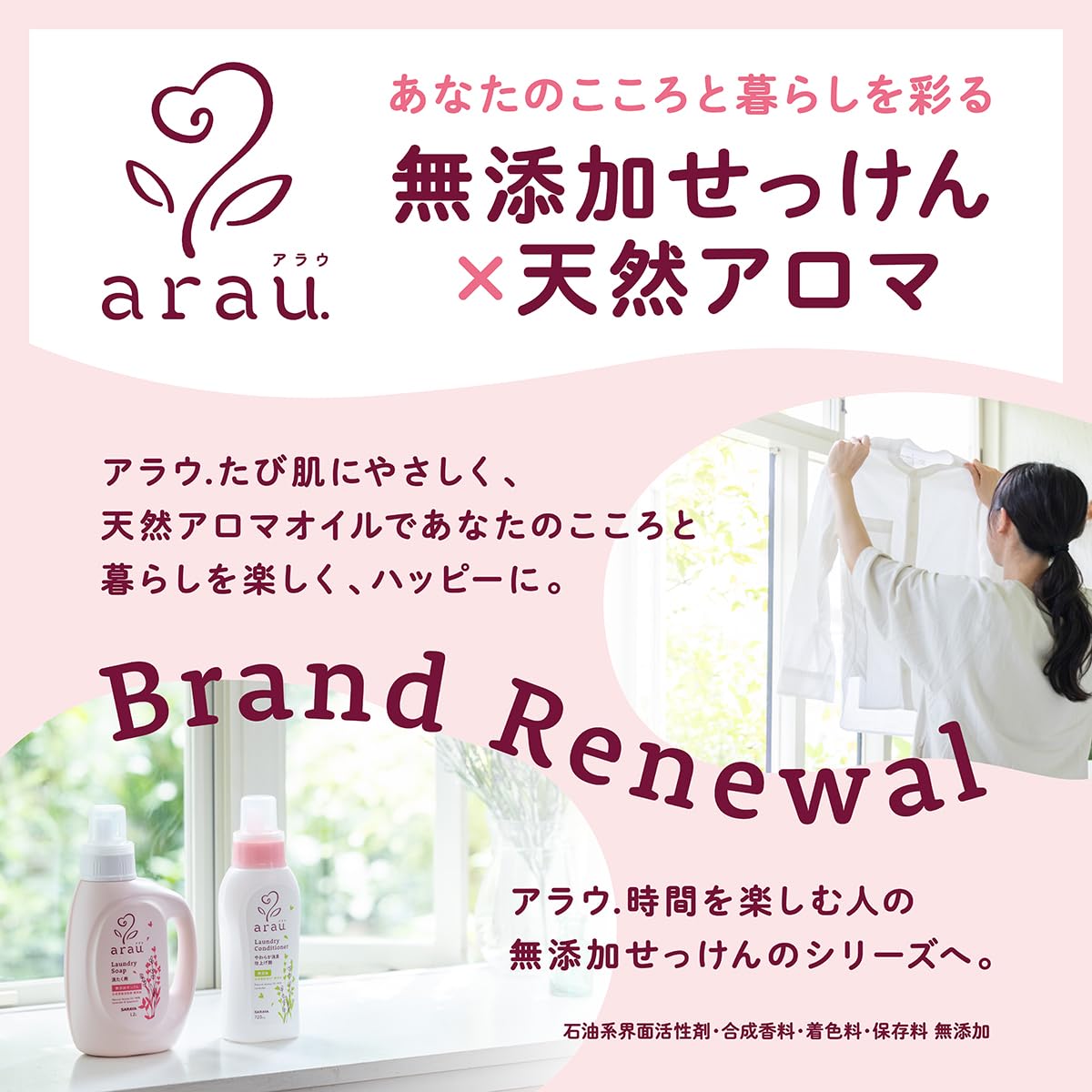 Amazon | 【まとめ買い】arau.アラウ 洗たく用せっけん 950ml詰替×4個